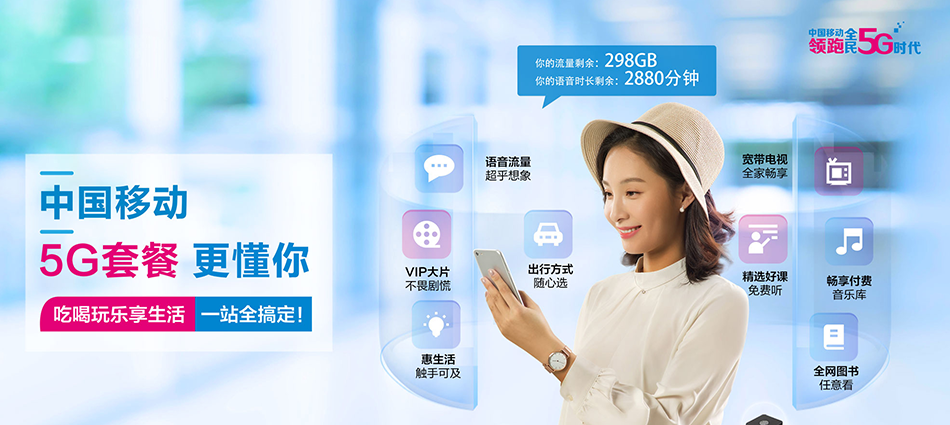 中国移动围场满族蒙古族自治县移动宽带