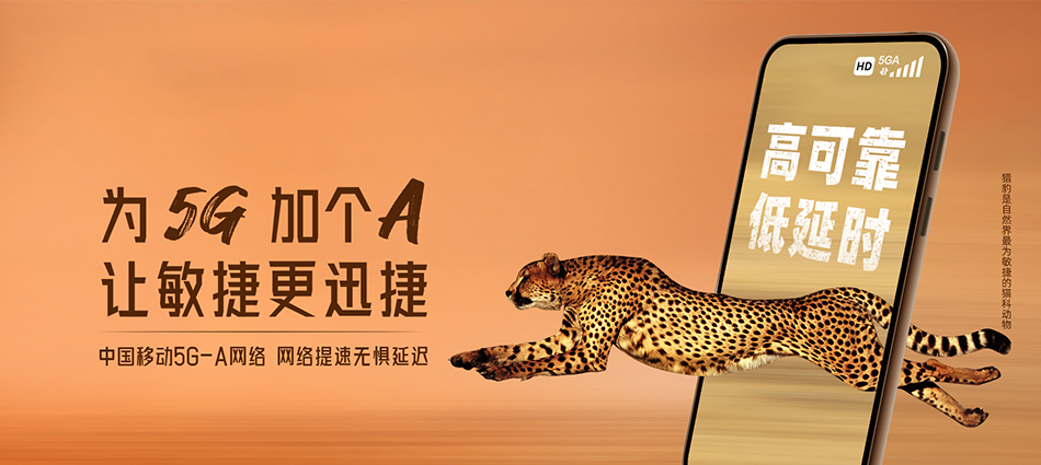 中国移动围场满族蒙古族自治县移动宽带