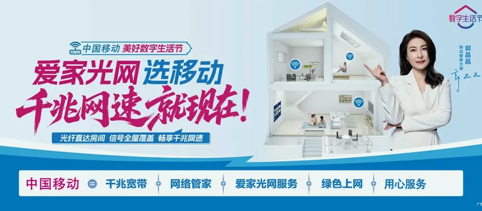 围场满族蒙古族自治县围场满族蒙古族自治县山湾子乡 移动宽带